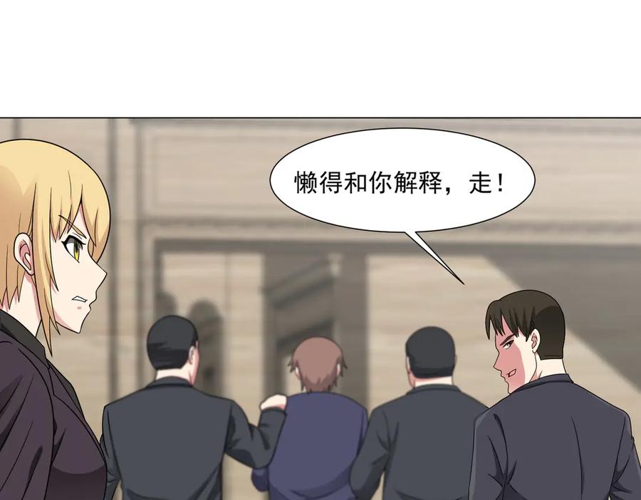 《御神重生》第142话 双线突围 第14页