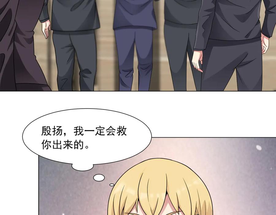 《御神重生》第142话 双线突围 第15页