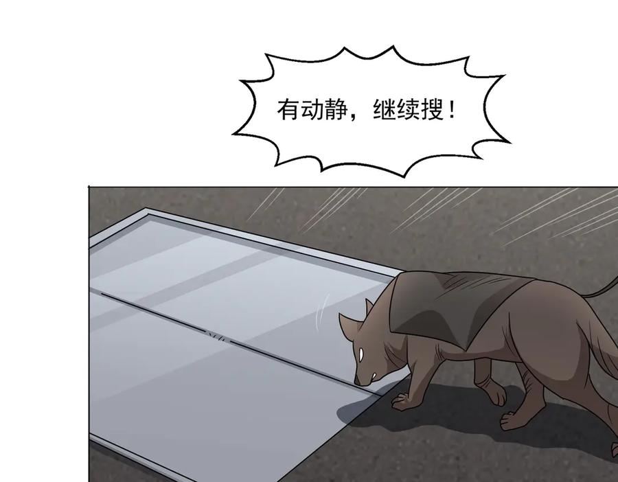 《御神重生》第142话 双线突围 第20页