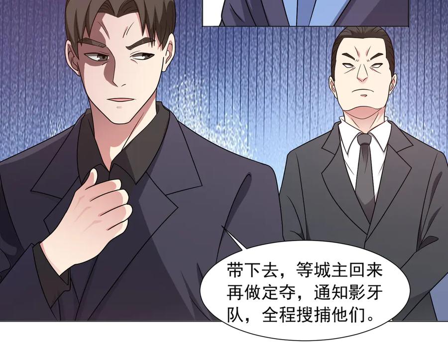 《御神重生》第142话 双线突围 第11页