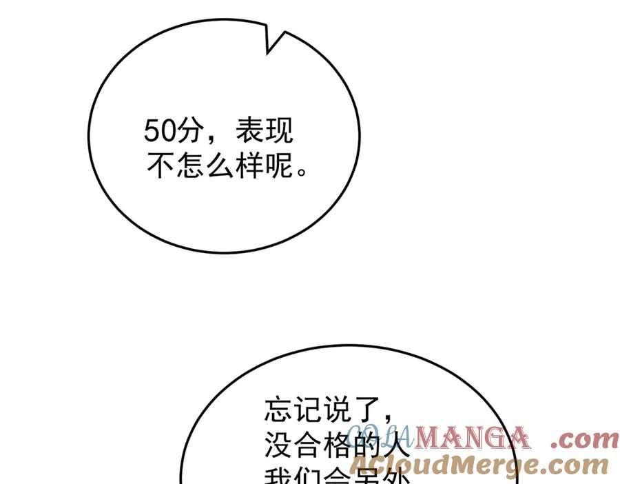 恶龙转生，复仇从五岁开始！ - 145 布莱克的命令 - 第57张图