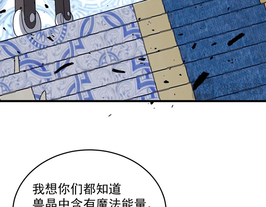 恶龙转生，复仇从五岁开始！ - 145 布莱克的命令 - 第11张图