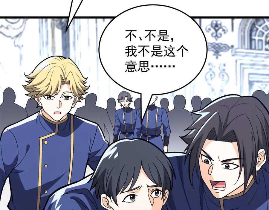 恶龙转生，复仇从五岁开始！ - 145 布莱克的命令 - 第26张图