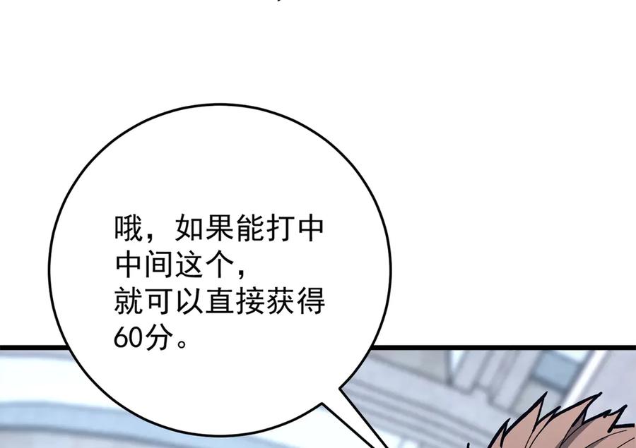 恶龙转生，复仇从五岁开始！ - 145 布莱克的命令 - 第39张图