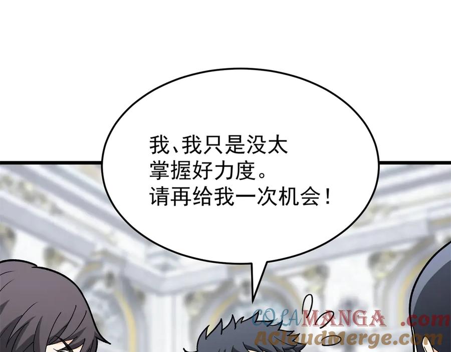 恶龙转生，复仇从五岁开始！ - 145 布莱克的命令 - 第61张图