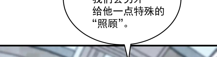 恶龙转生，复仇从五岁开始！ - 145 布莱克的命令 - 第58张图