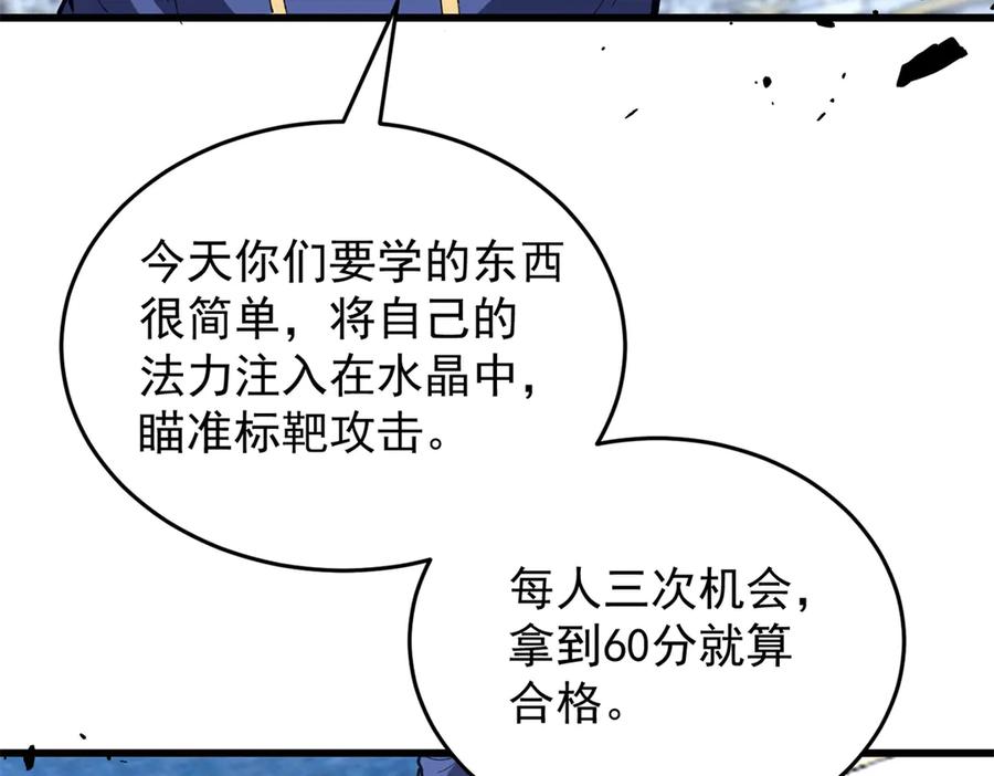 恶龙转生，复仇从五岁开始！ - 145 布莱克的命令 - 第15张图