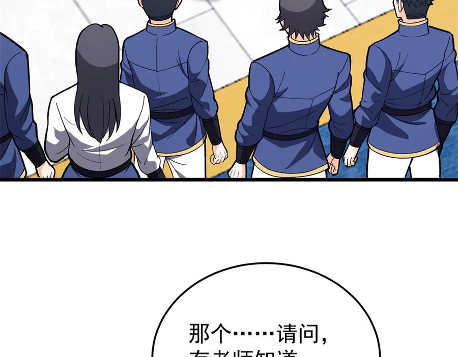 恶龙转生，复仇从五岁开始！ - 145 布莱克的命令 - 第18张图