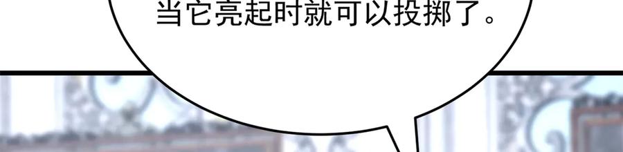 恶龙转生，复仇从五岁开始！ - 145 布莱克的命令 - 第42张图