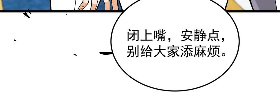 恶龙转生，复仇从五岁开始！ - 145 布莱克的命令 - 第28张图