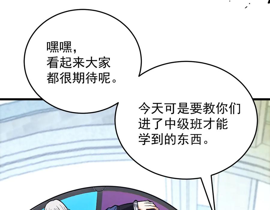 恶龙转生，复仇从五岁开始！ - 145 布莱克的命令 - 第8张图