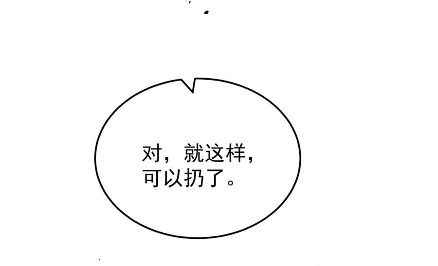 恶龙转生，复仇从五岁开始！ - 145 布莱克的命令 - 第50张图