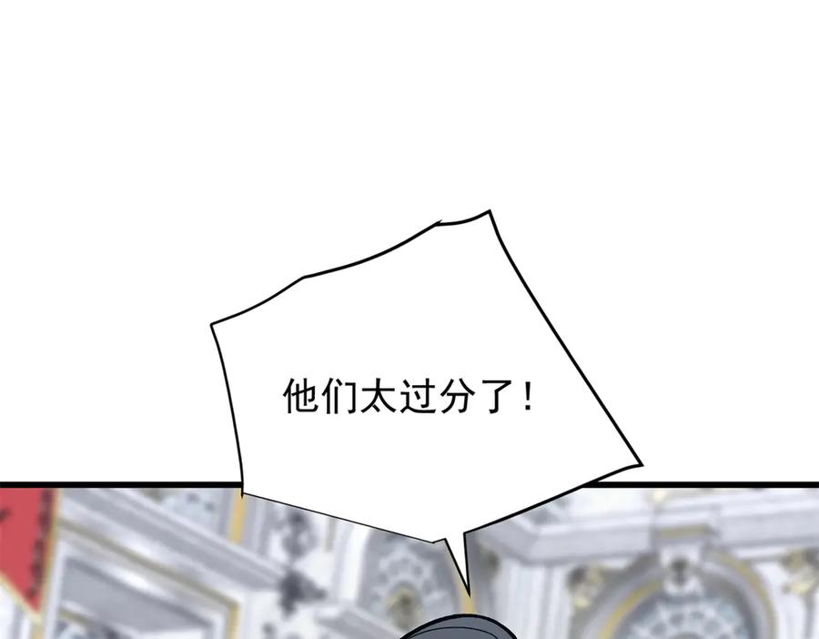 恶龙转生，复仇从五岁开始！ - 145 布莱克的命令 - 第32张图