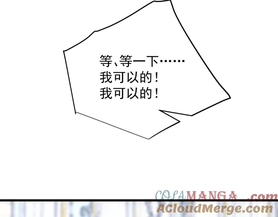 恶龙转生，复仇从五岁开始！ - 145 布莱克的命令 - 第65张图