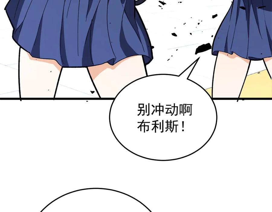 恶龙转生，复仇从五岁开始！ - 145 布莱克的命令 - 第35张图