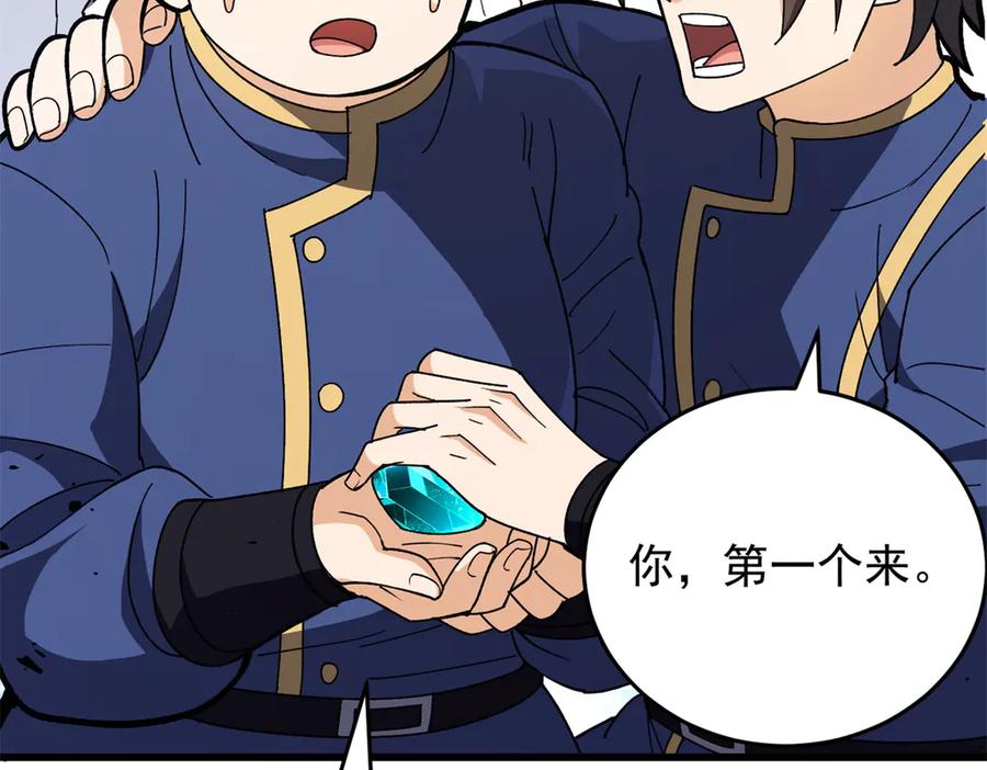 恶龙转生，复仇从五岁开始！ - 145 布莱克的命令 - 第44张图