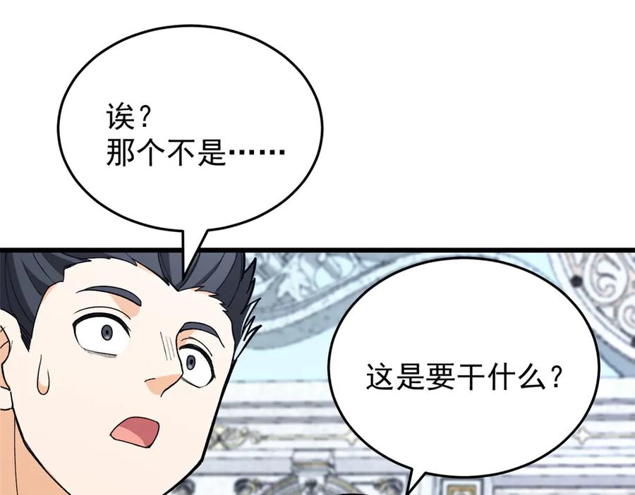 恶龙转生，复仇从五岁开始！ - 145 布莱克的命令 - 第6张图