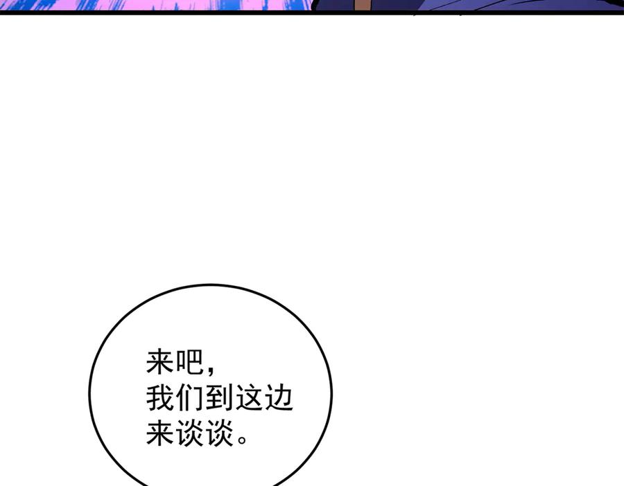 恶龙转生，复仇从五岁开始！ - 145 布莱克的命令 - 第24张图