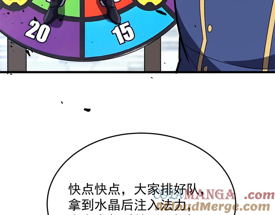 恶龙转生，复仇从五岁开始！ - 145 布莱克的命令 - 第41张图