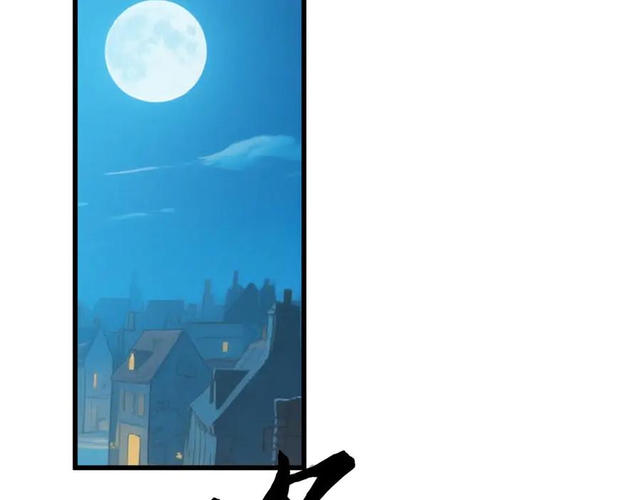 恶龙转生，复仇从五岁开始！ - 150 交易 - 第103张图