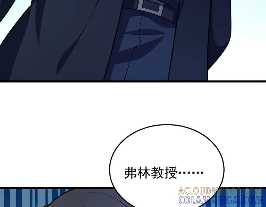 恶龙转生，复仇从五岁开始！ - 150 交易 - 第69张图