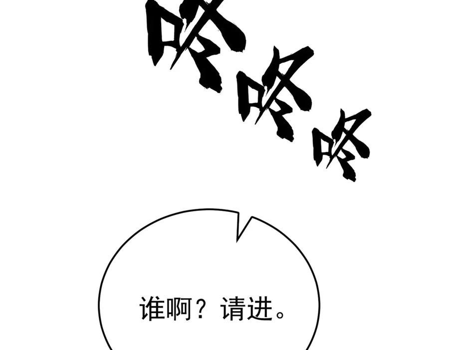 恶龙转生，复仇从五岁开始！ - 150 交易 - 第104张图