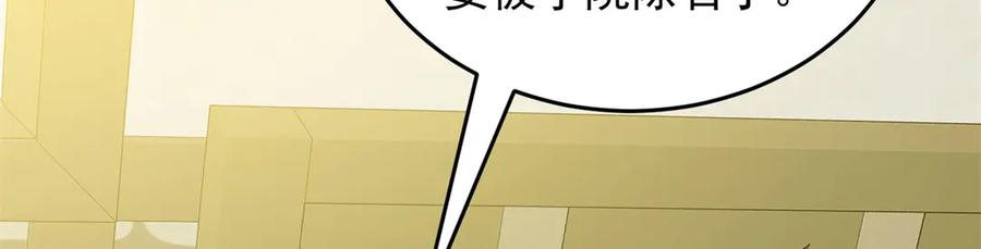 恶龙转生，复仇从五岁开始！ - 150 交易 - 第80张图