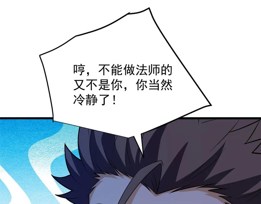 恶龙转生，复仇从五岁开始！ - 150 交易 - 第72张图