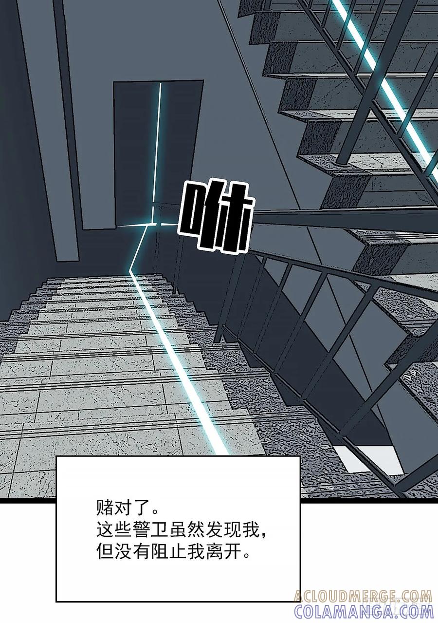 《王炸》窃取 第49页