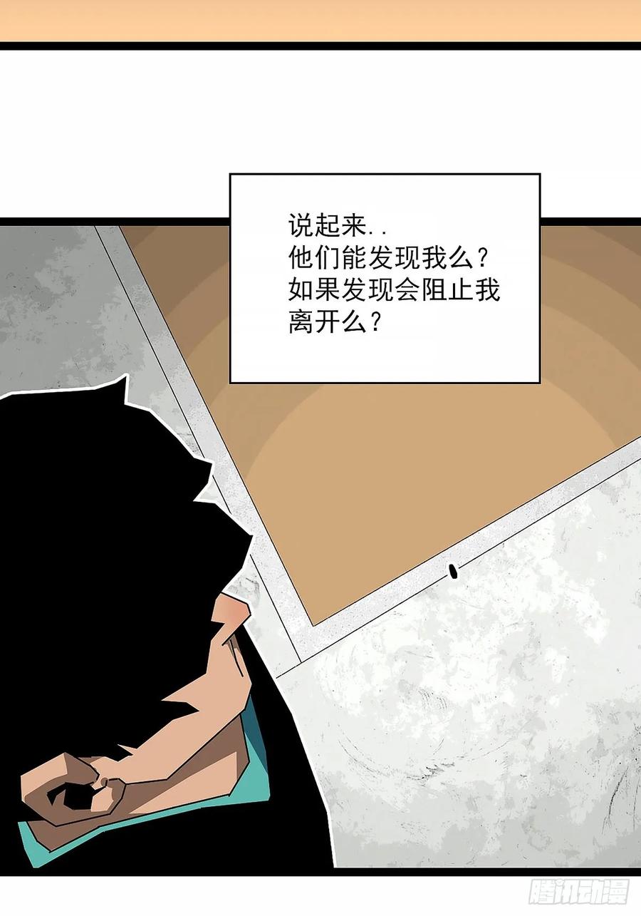《王炸》窃取 第45页