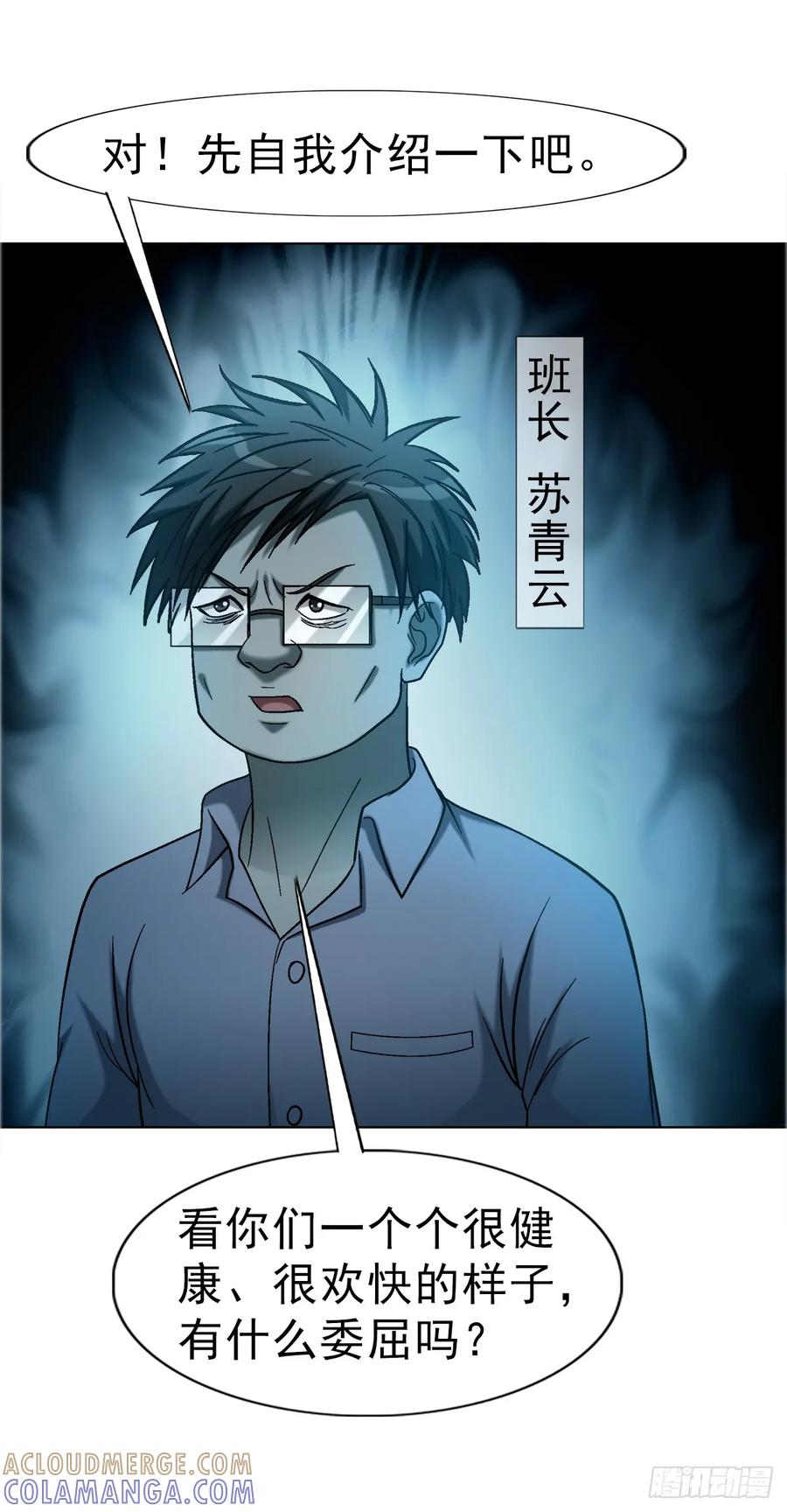 中国惊奇先生（神鬼七杀令） 1759 法骨子 第19页