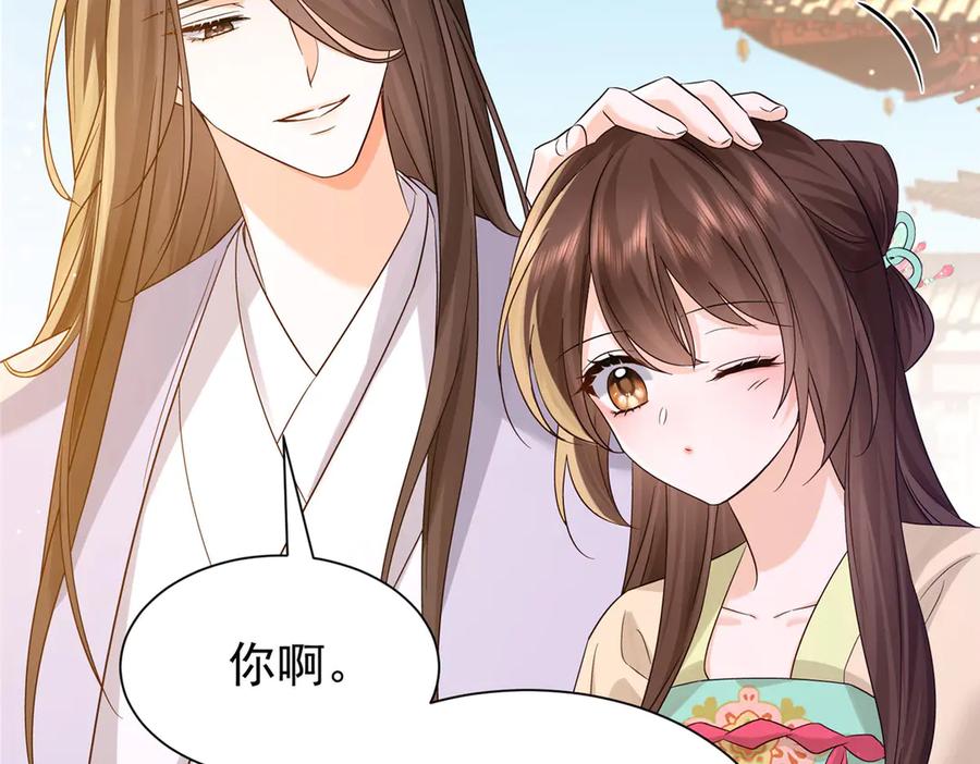 韶光慢 - 183 幕后主谋 - 第75张图