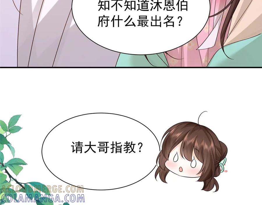 韶光慢 - 183 幕后主谋 - 第77张图