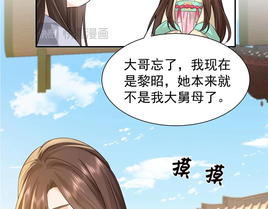 韶光慢 - 183 幕后主谋 - 第74张图