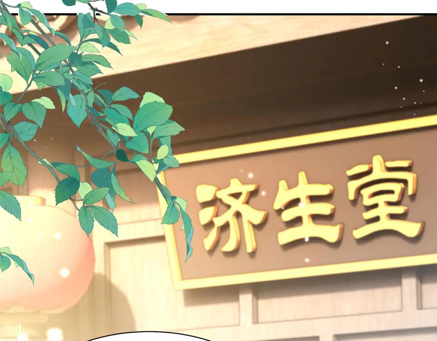 韶光慢 - 183 幕后主谋 - 第78张图