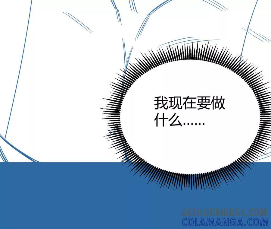 《仙王狩猎法则（黑白漫）》涅槃 第57页