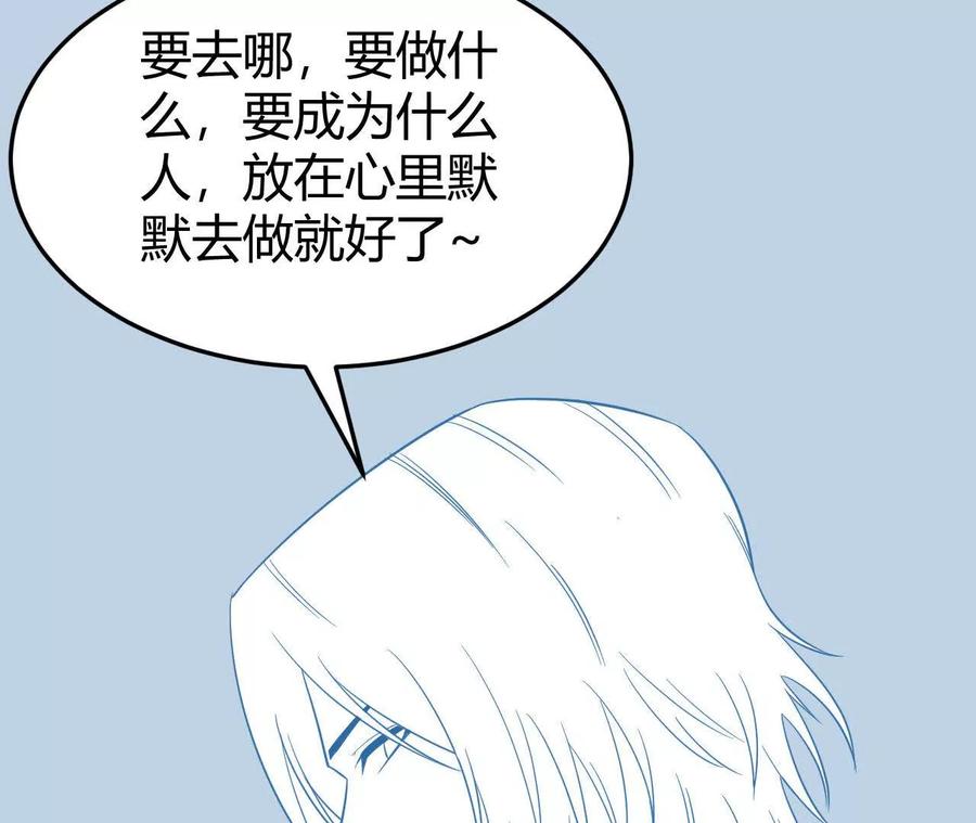 《仙王狩猎法则（黑白漫）》涅槃 第52页