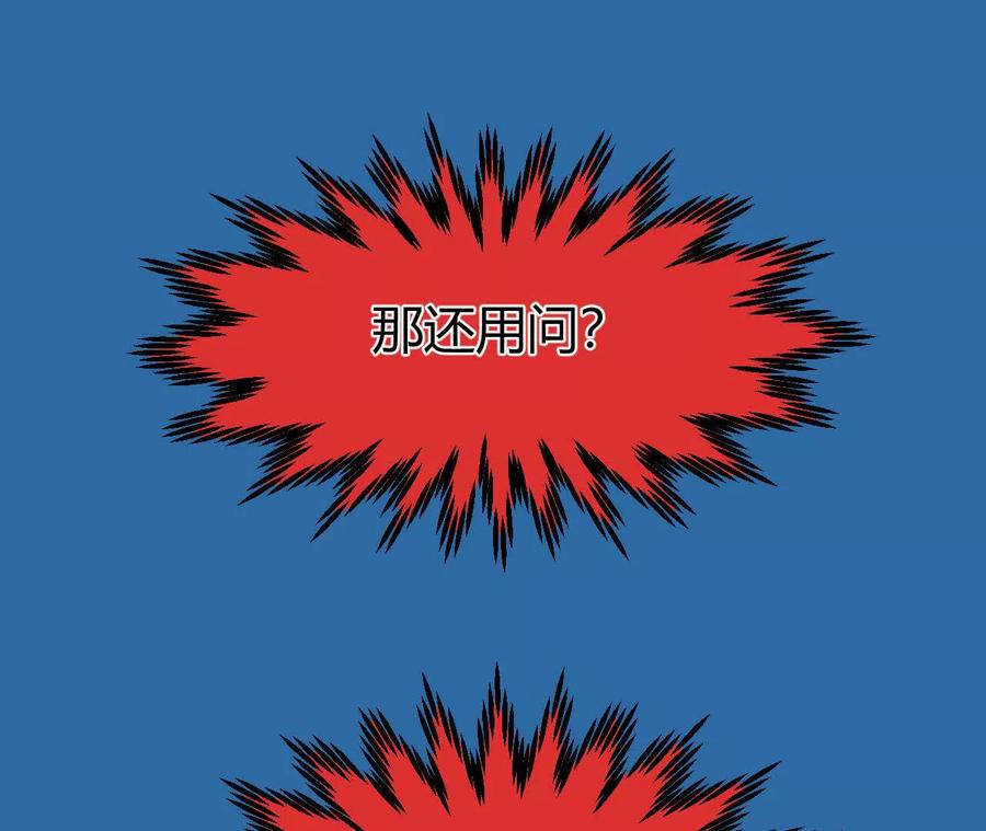 《仙王狩猎法则（黑白漫）》涅槃 第59页