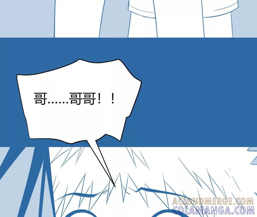 《仙王狩猎法则（黑白漫）》涅槃 第49页