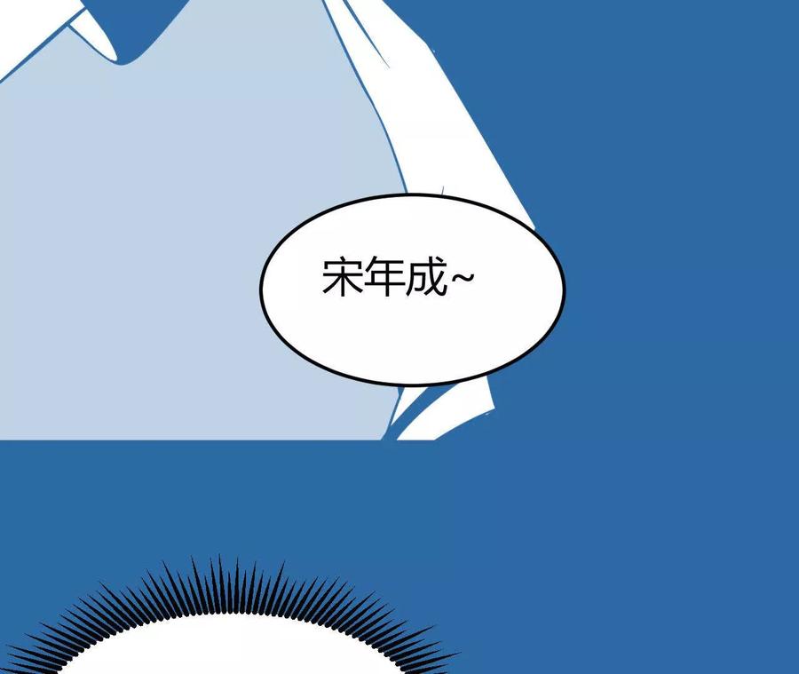 《仙王狩猎法则（黑白漫）》涅槃 第54页