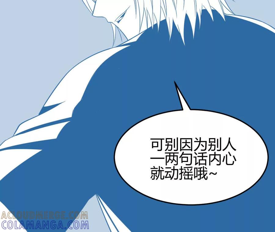 《仙王狩猎法则（黑白漫）》涅槃 第53页