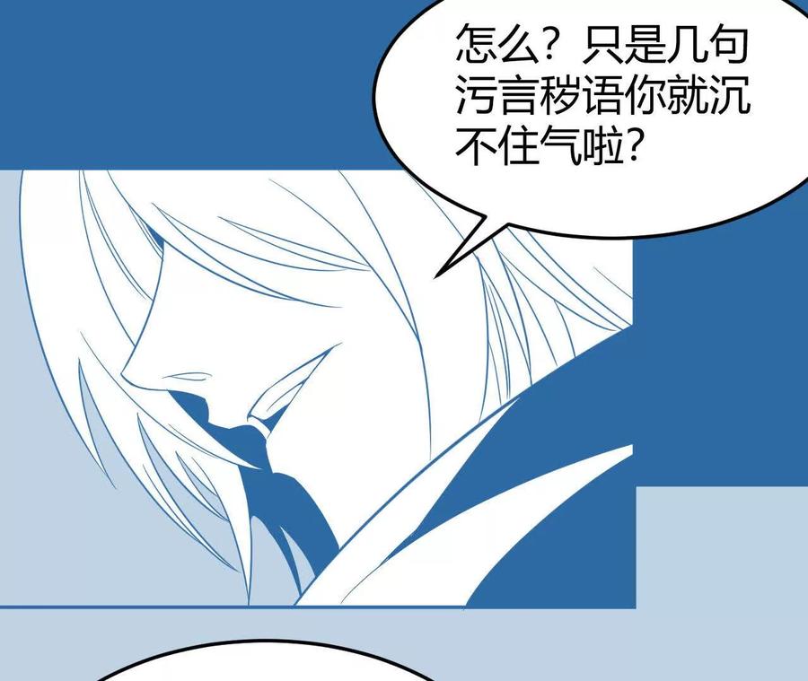 《仙王狩猎法则（黑白漫）》涅槃 第51页