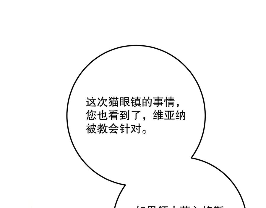 六岁开始成为女王 - 猫眼镇：退婚的理由 - 第35张图