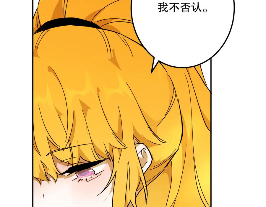 六岁开始成为女王 - 猫眼镇：退婚的理由 - 第24张图