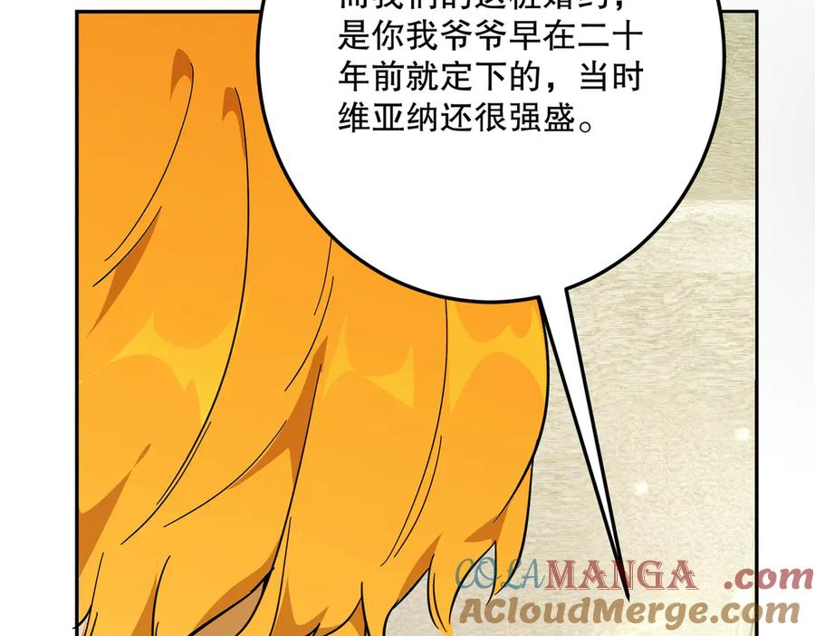 六岁开始成为女王 - 猫眼镇：退婚的理由 - 第21张图