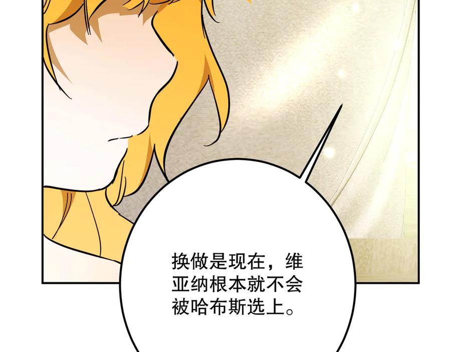 六岁开始成为女王 - 猫眼镇：退婚的理由 - 第22张图