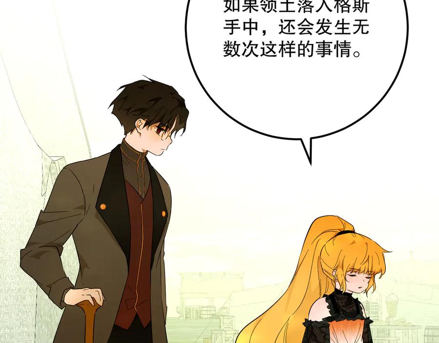 六岁开始成为女王 - 猫眼镇：退婚的理由 - 第36张图