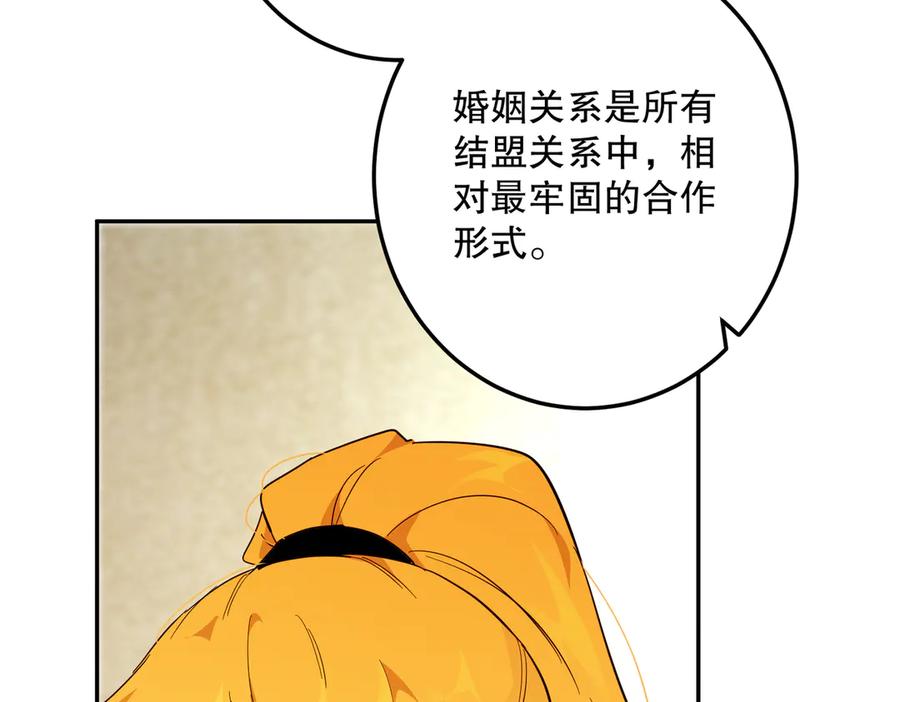 六岁开始成为女王 - 猫眼镇：退婚的理由 - 第14张图