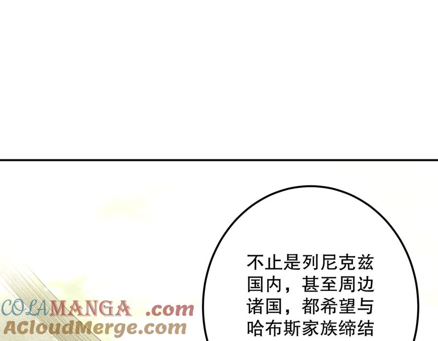 六岁开始成为女王 - 猫眼镇：退婚的理由 - 第17张图