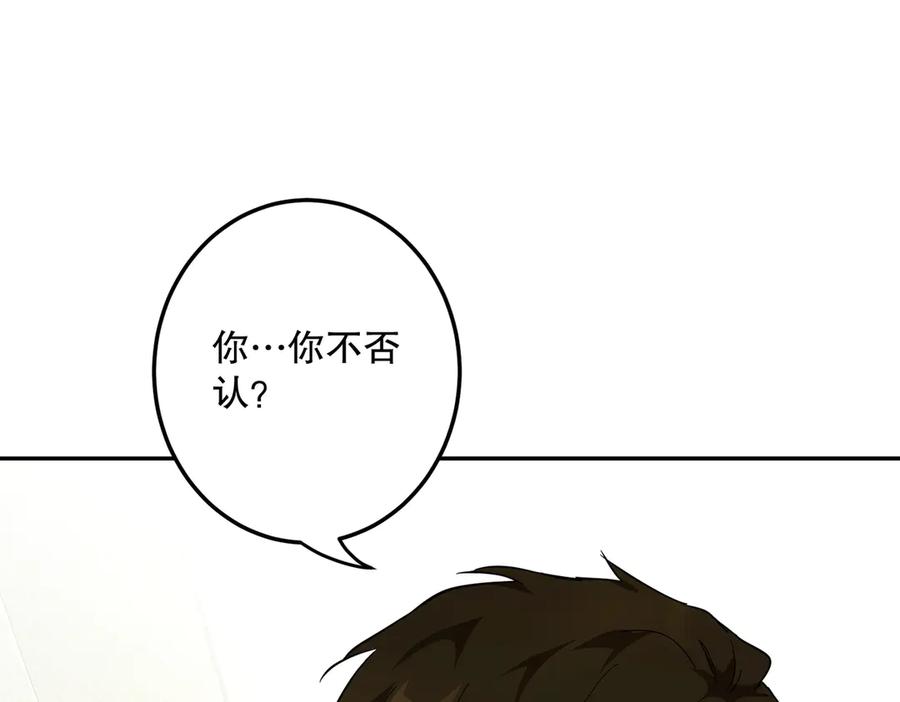 六岁开始成为女王 - 猫眼镇：退婚的理由 - 第26张图